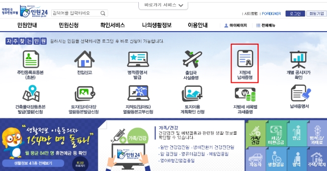 지방세완납증명서6.jpg